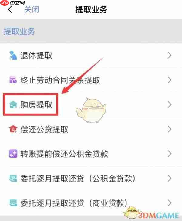 《南通百通》取公积金方法