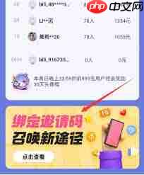 哔哩哔哩邀请码怎么获取