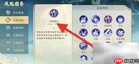 封神世界寻四海潮生