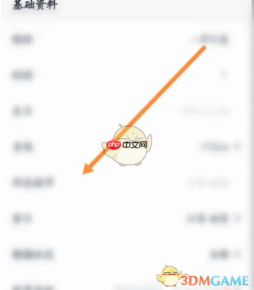 《青藤之恋》编辑个人资料方法