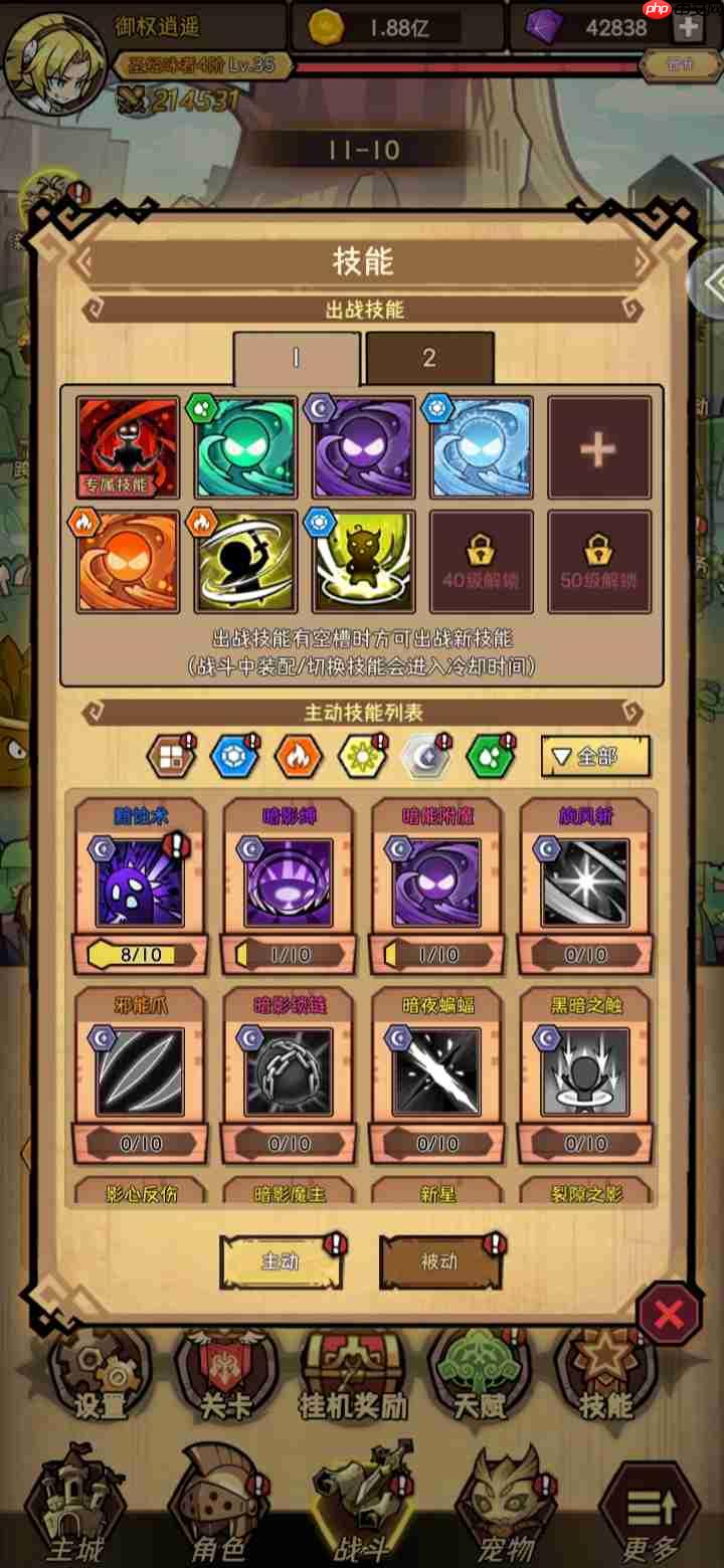 荣耀冒险王新区开荒技能选择推荐