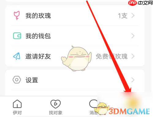 《伊对》关闭通话提示音方法