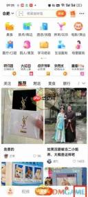 《大众点评》草稿箱位置