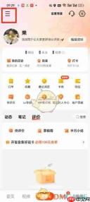 《大众点评》草稿箱位置