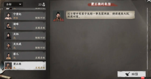 《下一站江湖2》加入丐帮方法