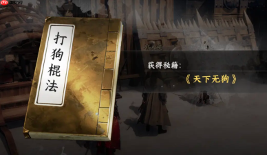 《下一站江湖2》加入丐帮方法