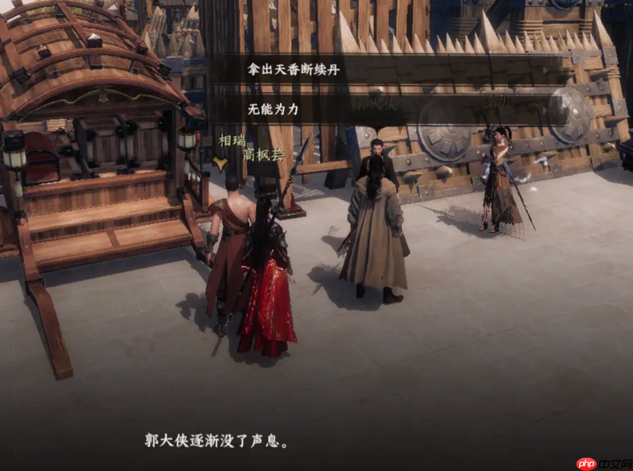 《下一站江湖2》加入丐帮方法