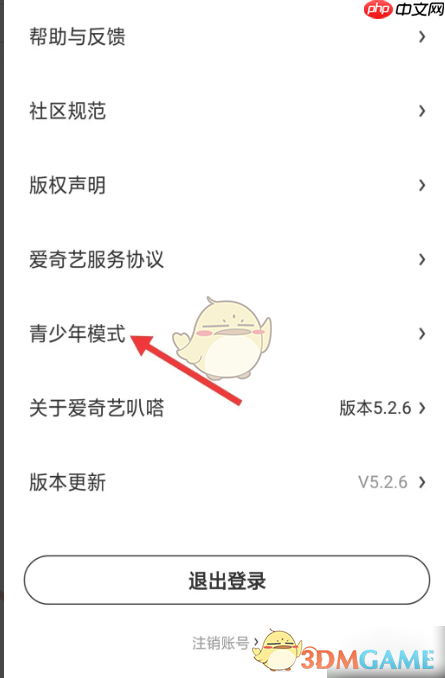 《爱奇艺叭嗒》青少年模式设置方法