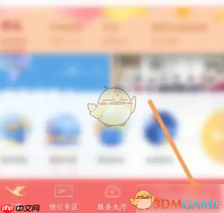 《厦门航空》注销账号方法