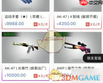 《悠悠有品》免押金方法