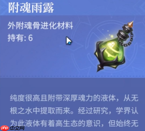 《斗罗大陆:诛邪传说》拍卖行选择攻略