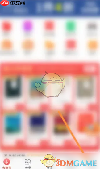 《当当》提现方法