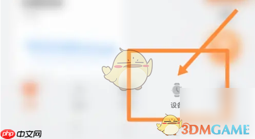 《子腾园》添加设备方法