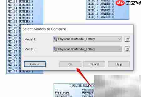 PowerDesigner比较PDM差异