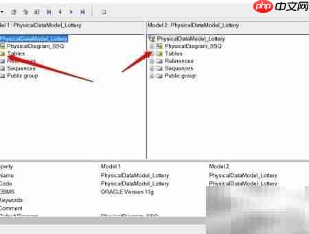 PowerDesigner比较PDM差异