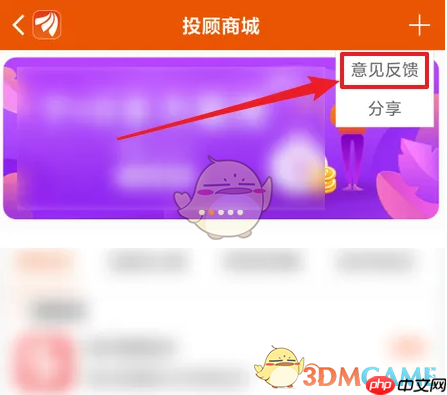 《东方财富》申请退款方法