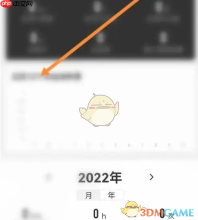 《行者》查看生涯纪录方法