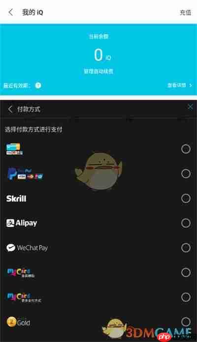 《qooapp》充值方法介绍