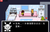 《三角符文》第四章冰封线炸线方法