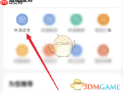 《网易严选》申请退货退款方法