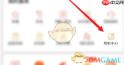 《网易严选》申请退货退款方法