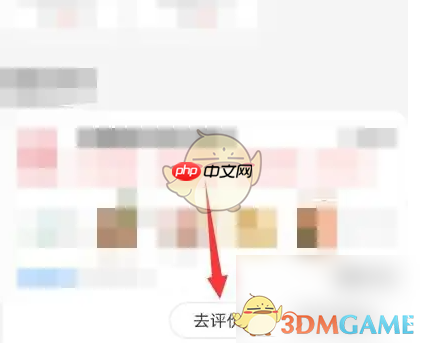 《京东到家》评价订单方法