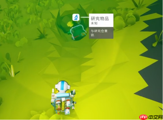 《异星探险家》银河蜗牛抓取攻略