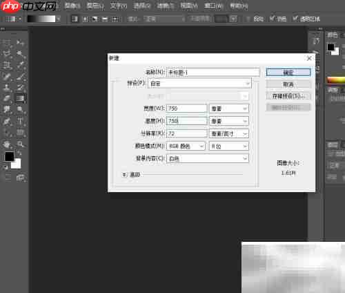 PS CS6入门:第十三节