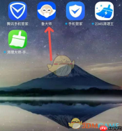 《鲁大师》清理通知栏方法