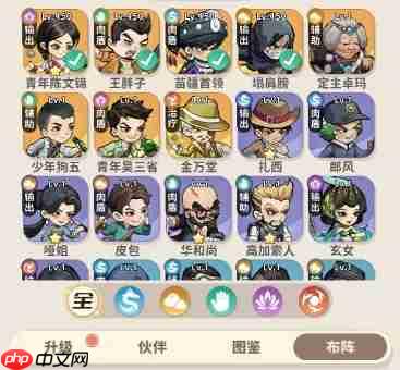 《盗墓笔记手游》伙伴搭配攻略