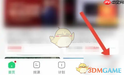 《网易公开课》新建课单方法