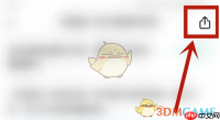 《扇贝单词》复制链接方法