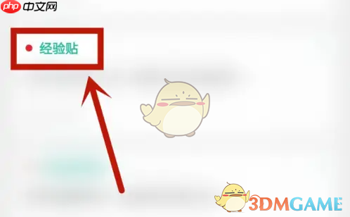 《扇贝单词》复制链接方法