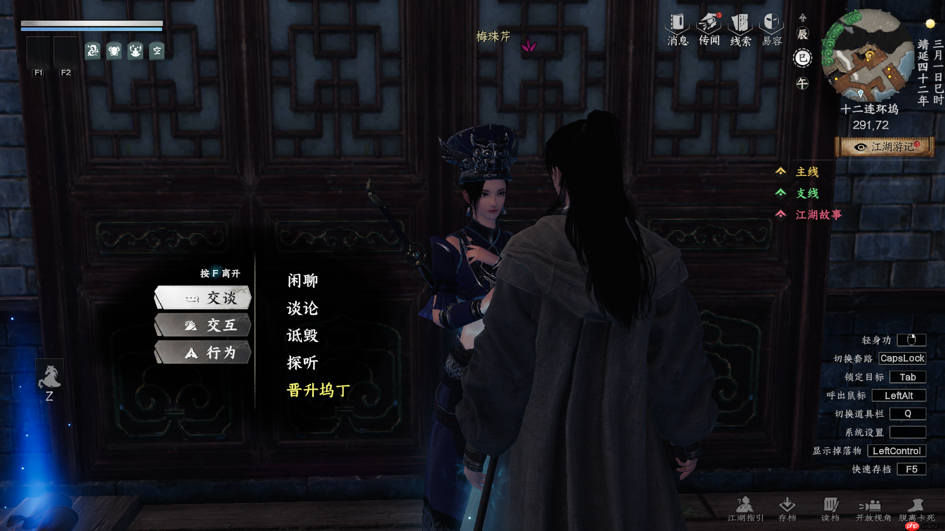 《下一站江湖2》十二连环坞入门晋升攻略