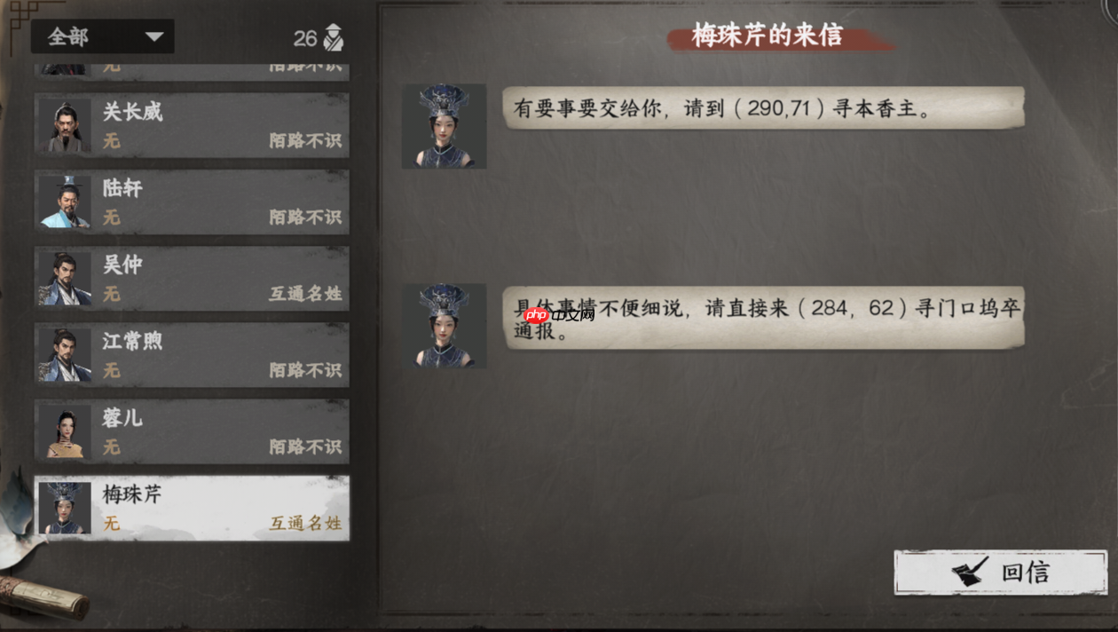 《下一站江湖2》十二连环坞入门晋升攻略