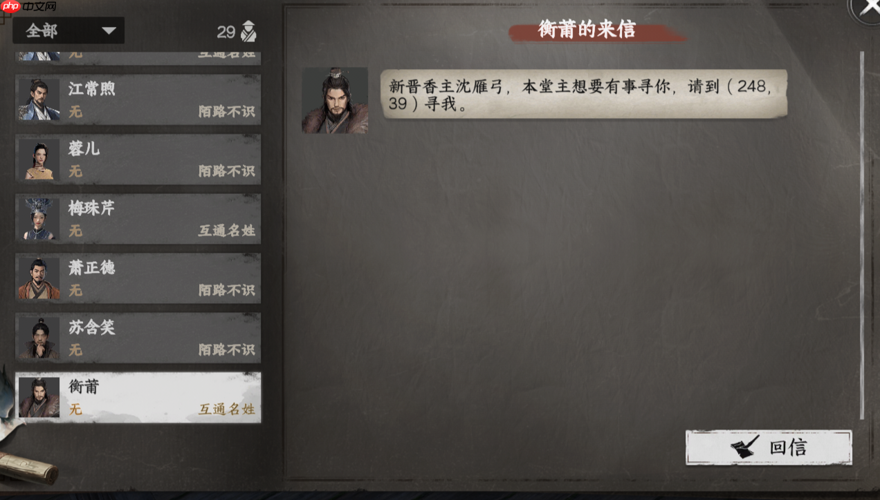 《下一站江湖2》十二连环坞入门晋升攻略