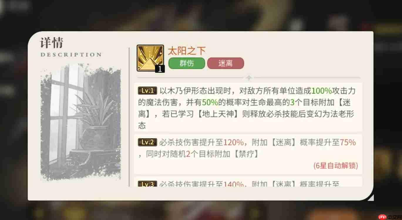 《星之旅人》法芮娜技能介绍