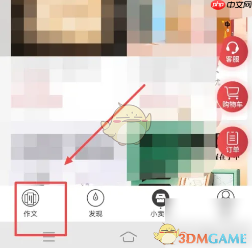 《纸条作文》制定学习计划方法
