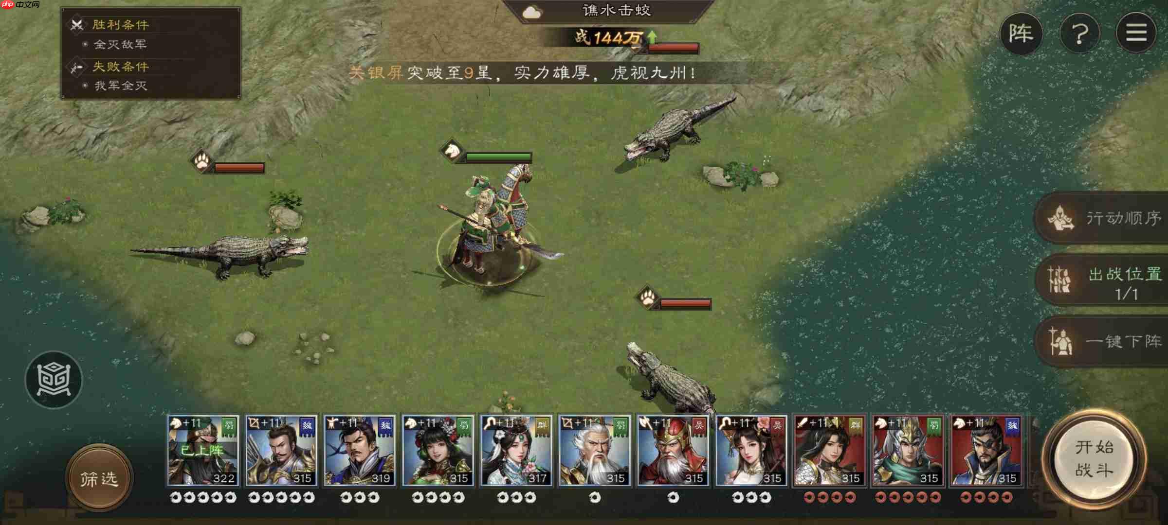 《新三国志曹操传》游历事件谯水击蛟攻略