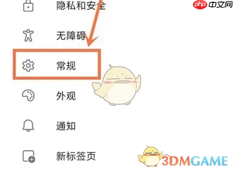《edge浏览器》翻译网页设置方法