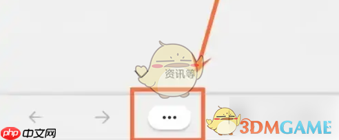 《edge浏览器》翻译网页设置方法