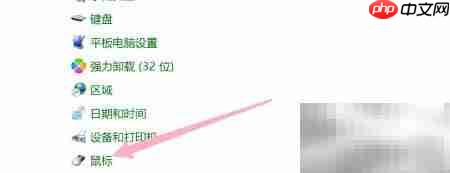 联想鼠标失灵解决方法