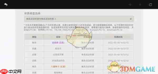 《提瓦特小助手》官网入口地址