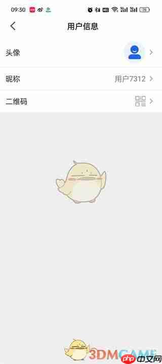 《智慧中小学》个人中心进入方法