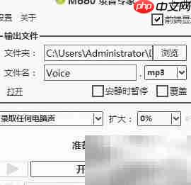 皮皮虾语音包音频制作指南
