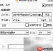 皮皮虾语音包音频制作指南