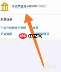 如何通过支付宝查房产是否抵押