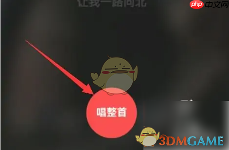 《酷狗唱唱》ktv模式开启方法