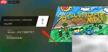 Phigros愚人节隐藏曲解锁