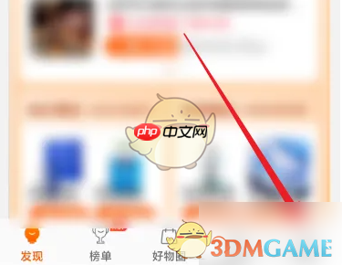 《淘宝联盟》注销账号方法